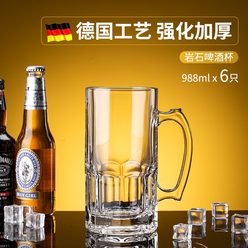 德国精工2024新款啤酒s杯大容量轻奢高档家用加厚玻璃杯精酿扎啤