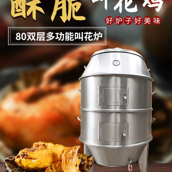 阁兰喜木炭黄泥叫花鸡烤炉燃气商用不锈钢烤鸭炉烧鸡炉窑鸡专用炉