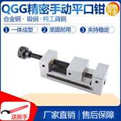 高精密QGG平口钳小型磨床批士CNC钻铣床手动直角虎钳2 8寸台钳夹