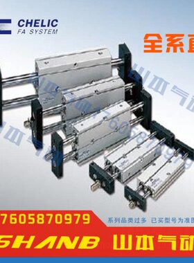 CHELIC气立可滑台氣缸STU20X25X50X75X100X125X150X175X200-SE-A