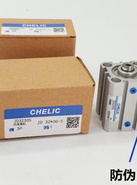 原装气立可型薄型气缸JD80-5-10-15-20-25-30-40-50--75-100-S-B