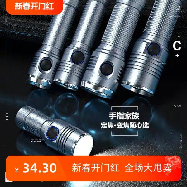 锐豹新款铝合金便携强光手电筒 T6灯珠变焦充电超亮迷你户外手电