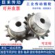 台轮 4分12齿 节距12.7 适用4分链条 A3钢 08B 链轮4分12T