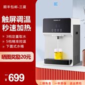 制冷热家用餐边柜恒温办公室 饮水机下置水桶小型即热式 新款 台式