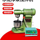 控制器 水泥净浆搅拌锅 160水泥净浆搅拌机