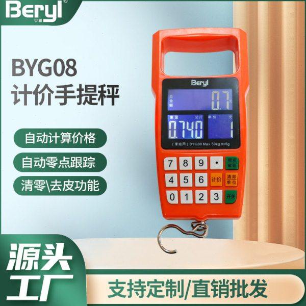 贝雅手提电子秤50kg高精度便携式小型勾称快递家用电子电池计价称