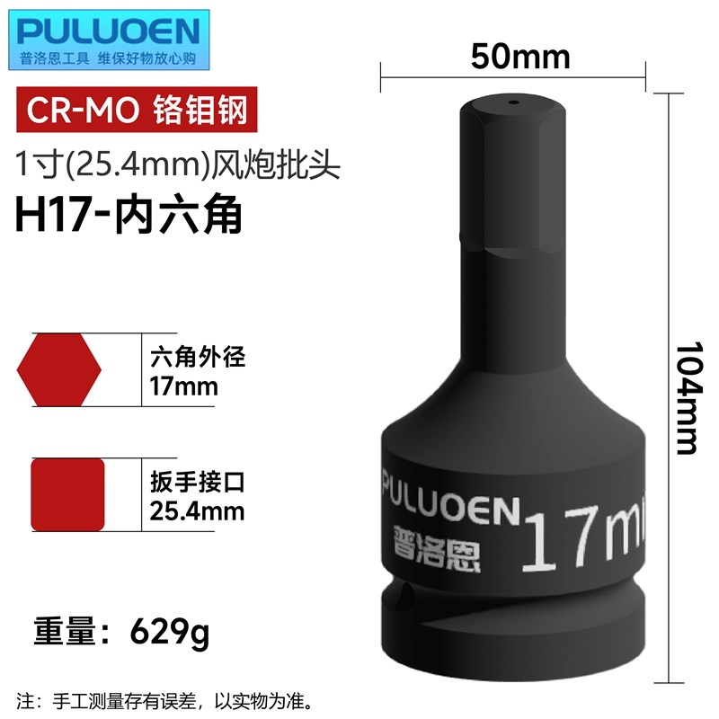 1寸H型内六角风炮套筒内六角批头36mm电动重型扳手气Y动旋具内6方