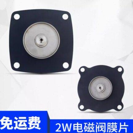 2W系列开关电磁阀膜片水阀气阀黑密封垫片4分6分1寸1.2寸1.5寸2寸