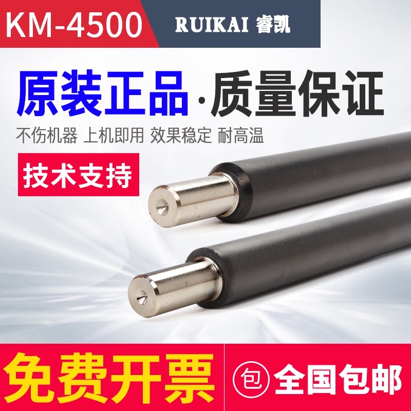 原装京瓷3500i 3501 4500 4501 5500 5501 6500 8000i 8001充电辊