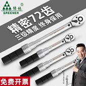 绿林棘轮小快速省力火花塞套筒扭力扳手汽修高精度可调式 力矩扳手