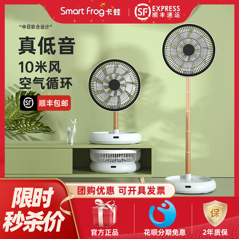 卡蛙折叠电风扇果岭风台式家用办电风扇