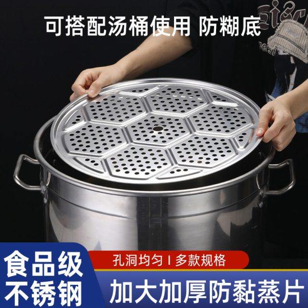 不锈钢蒸盘蒸屉隔水蒸架蒸笼片超大号蒸片宿舍锅隔层蒸格炒锅蒸篦,厨房/烹饪用具,蒸格/蒸片/蒸架,淘宝优惠券,粉丝福利购,淘宝优惠卷