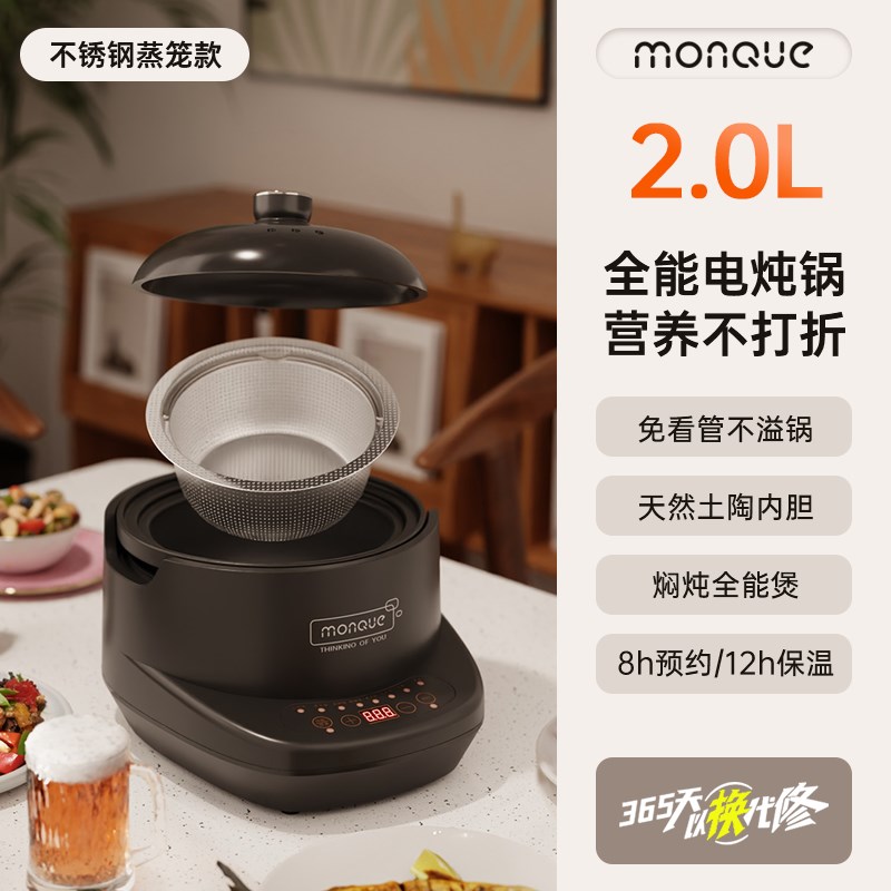 萌圈电炖锅全能焖炖煲紫砂电炖锅煲E汤煮粥锅家用全自动陶瓷电饭