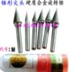 16规格齐全 钨钢磨头M06 量大从优 钳工模具工具 硬质合金旋转锉