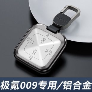 24扣壳 极氪009配件金属男士 2024款 极氪009钥匙套专用汽车用品新款