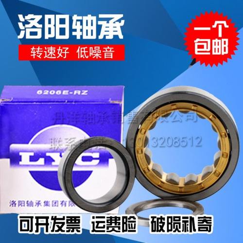 洛阳LYC轴承 N NJU NJ RN NUP NF 409 410 411 412 E M C3 4 P5 6
