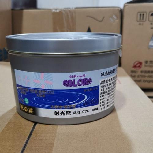 彩鼎射光蓝蓝相红相胶印油墨