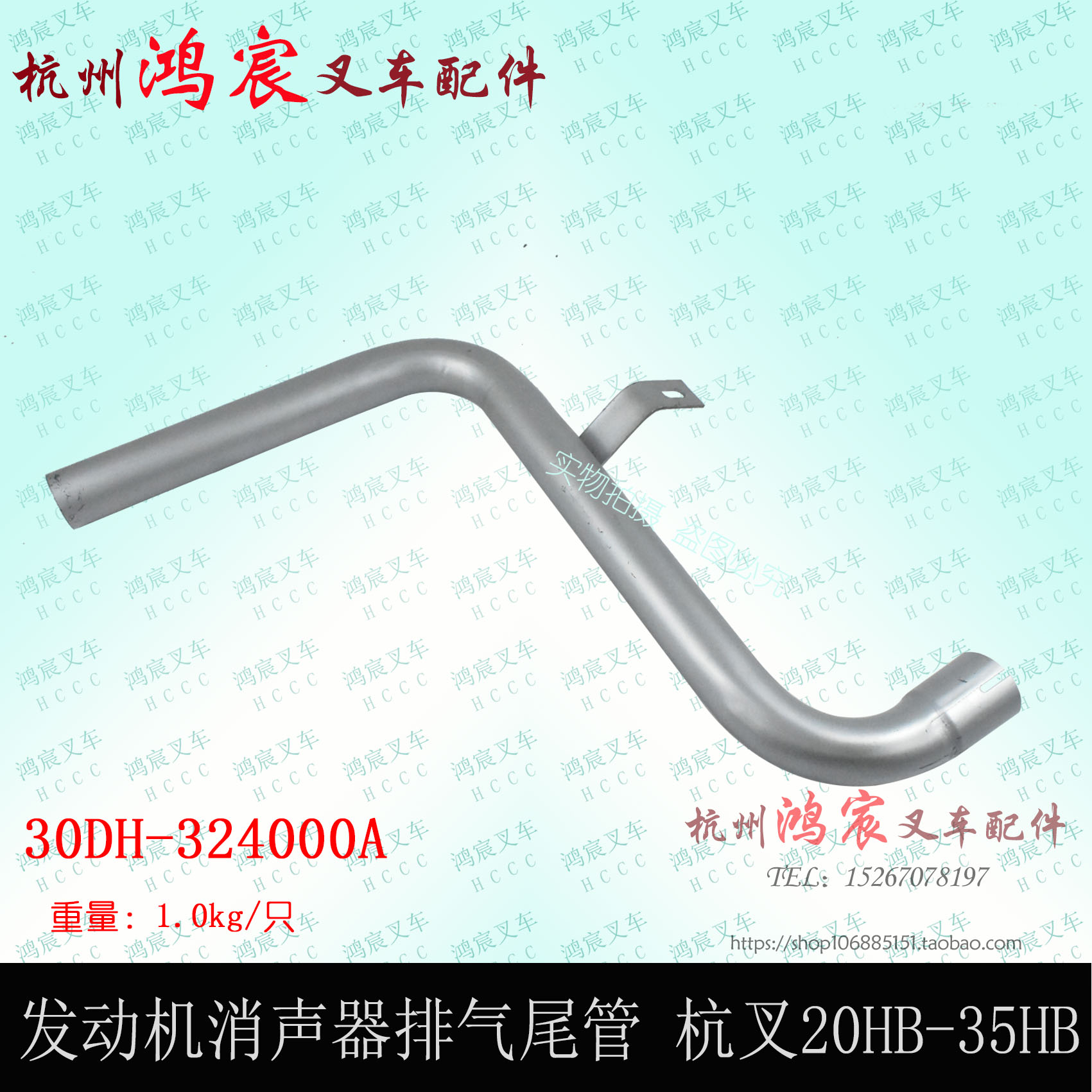 叉车排气尾管排气支管消声器排气管w废气管配新柴490杭州20H3035H
