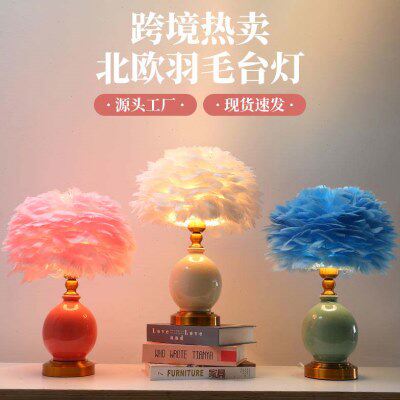 羽毛台灯床头高级感北欧浪漫创意羽毛灯卧室鹅毛床头灯小夜灯陶瓷