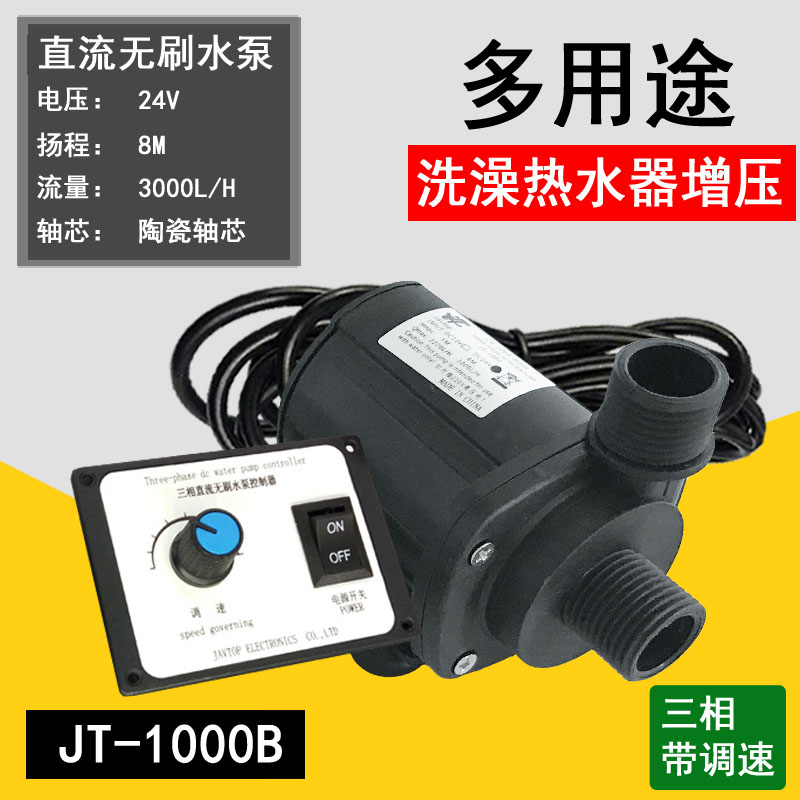 12V/24fV无刷直流高扬程静音热水器加压增压泵潜水陆用泵可调速