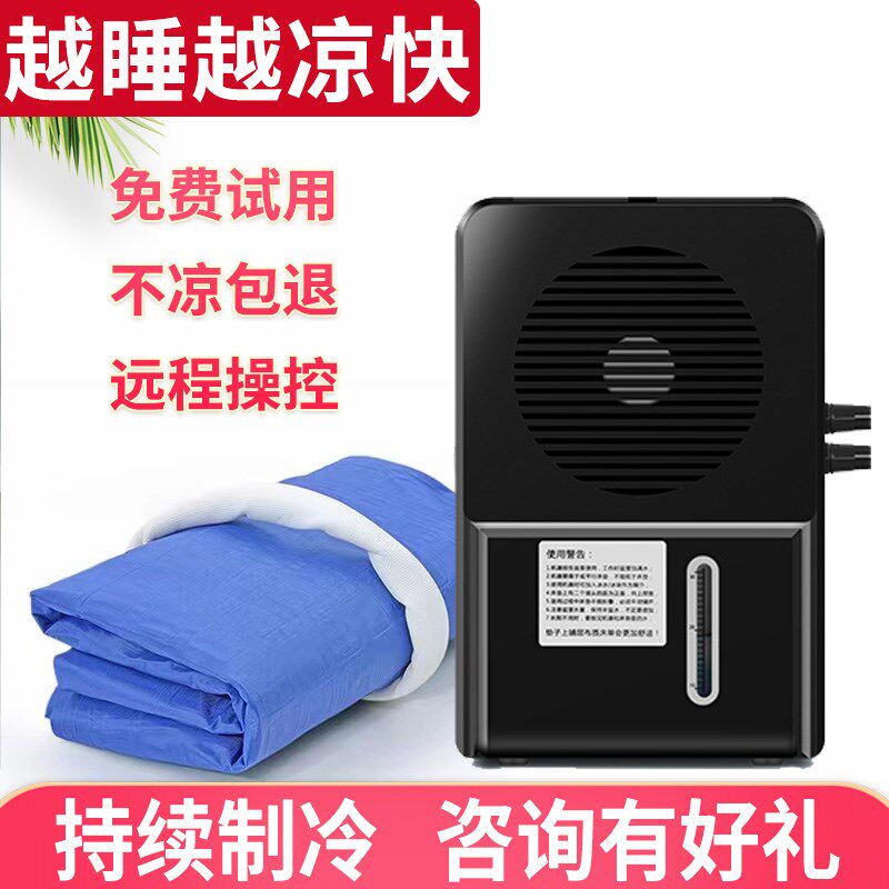 厂家水冷床垫宿舍降温神器水循环制冷凉席家用学生夏季避暑单双人
