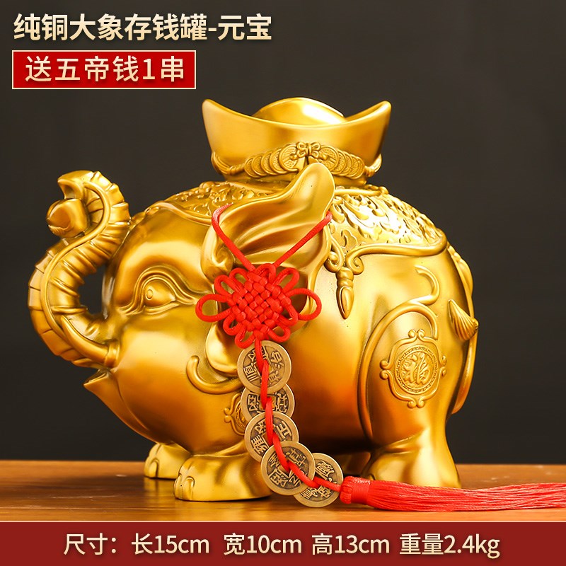 黄铜大象存钱罐一对聚宝r盆吸水大象旺财摆件家居店铺办公室储蓄