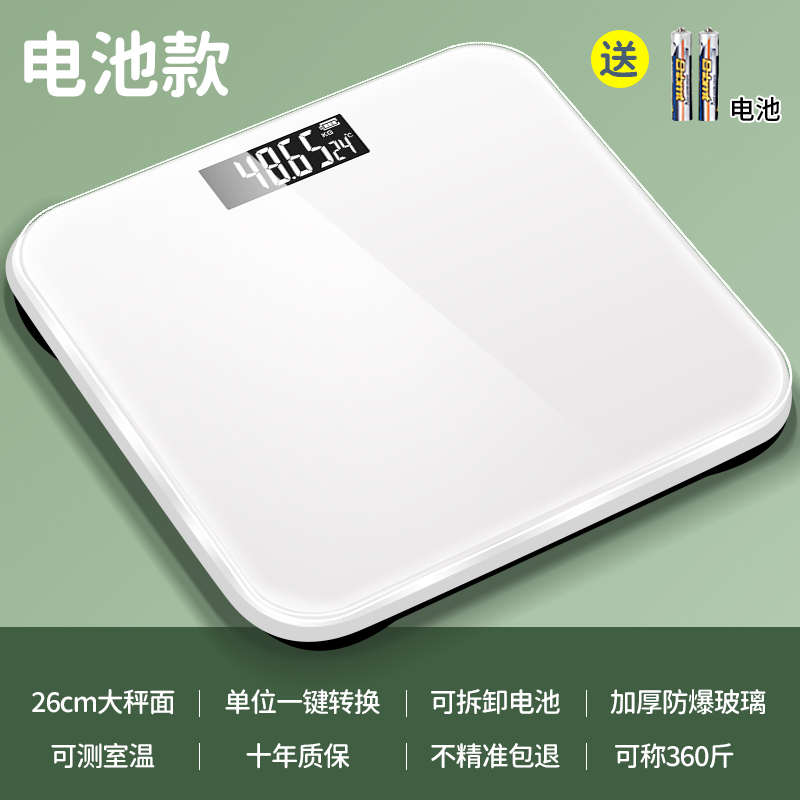 体重秤家用精准小型减肥专用男女宿舍智能L体脂称耐用计重计电子