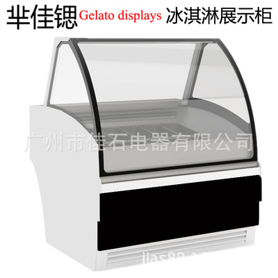 新款 gelato showcase 10盘 哈根达斯雪糕柜 110V 硬冰激凌展示柜