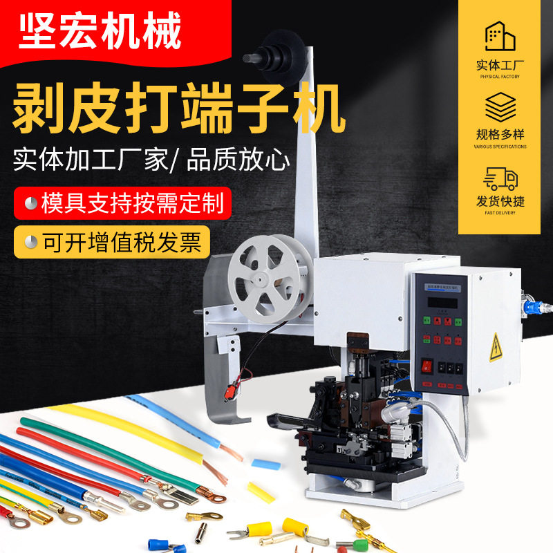 自动剥皮打端机 多芯护套线连剥带打端子机 多功能排线剥打机,五金/工具,剥线机,淘宝优惠券,粉丝福利购,淘宝优惠卷