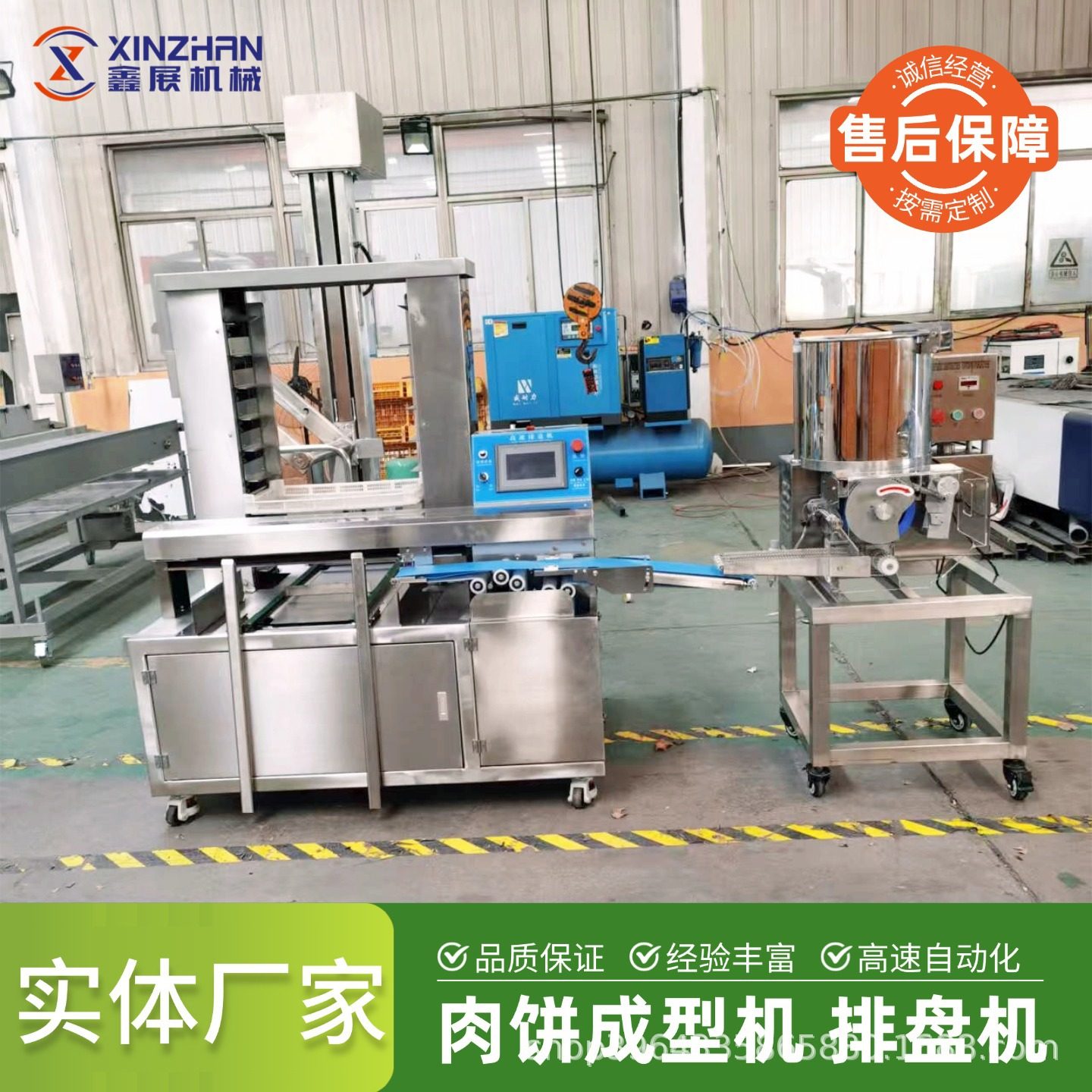 肉饼成型自动排盘机生产线商用多功能宠物食品成型高速摆盘机设备,清洗/食品/商业设备,肉制品加工设备,淘宝优惠券,粉丝福利购,淘宝优惠卷