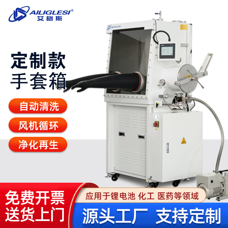 钙钛矿锂电池 1PPM 厌氧无水循环再生操作箱超级净化实验室手套箱