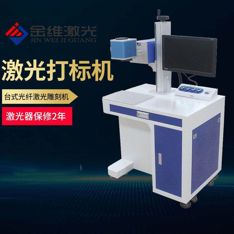 二氧化碳激光打标机矿泉水瓶饮料瓶木质品布料电缆CO2刻字机厂家