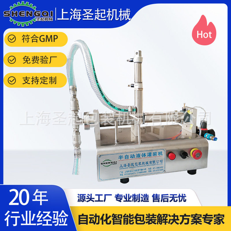 供应灌装机 小型液体灌装机 定量灌装机 圣起厂家制造,机械设备,消毒灭菌设备,淘宝优惠券,粉丝福利购,淘宝优惠卷