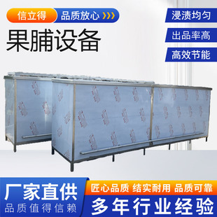 信立得杏脯、桃脯、山楂脯蜜饯加工设备 五连体浸糖锅 果脯蒸煮锅