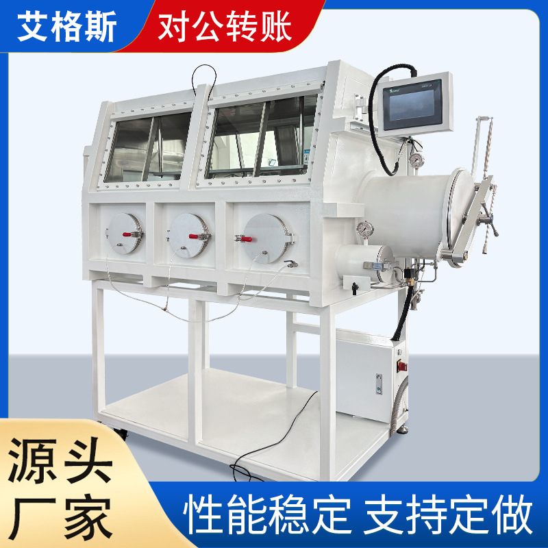 双工位真空惰性气体干燥箱厌氧防潮防氧化不锈钢真空实验室手套箱
