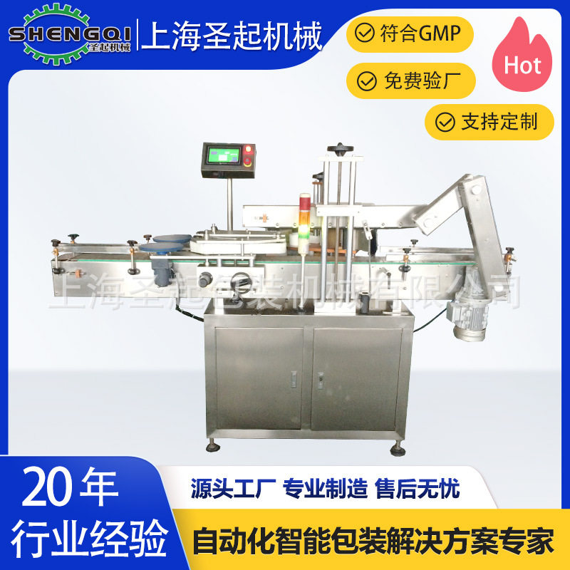 塑料扁瓶双面贴标机 洗发水双面贴标机 全自动贴标签机,五金/工具,贴标机,淘宝优惠券,粉丝福利购,淘宝优惠卷
