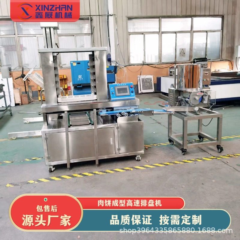 商用全自动排盘机肉饼宠物食品高速摆盘机多功能摆盘机月饼排盘机,清洗/食品/商业设备,肉制品加工设备,淘宝优惠券,粉丝福利购,淘宝优惠卷