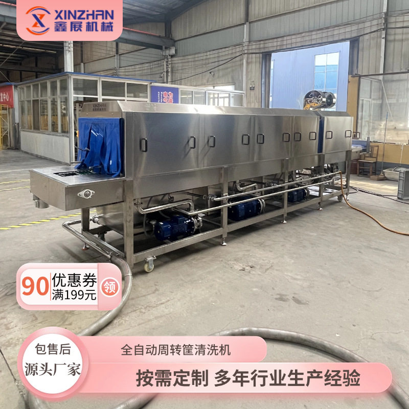 定制食品托盘洗箱机去油污肉制品周转筐清洗设备大型全自动洗筐机,清洗/食品/商业设备,洗筐机,淘宝优惠券,粉丝福利购,淘宝优惠卷