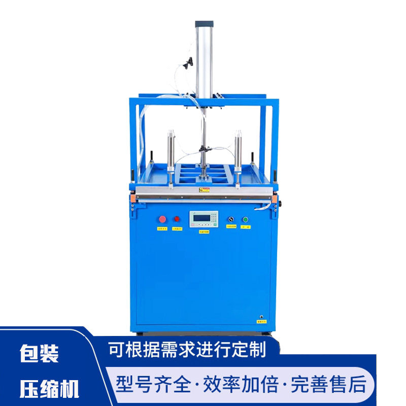 毛绒玩具压缩打包封口机羽绒服真空包装打包机器乳胶枕头祥盛机械,机械设备,试验机,淘宝优惠券,粉丝福利购,淘宝优惠卷