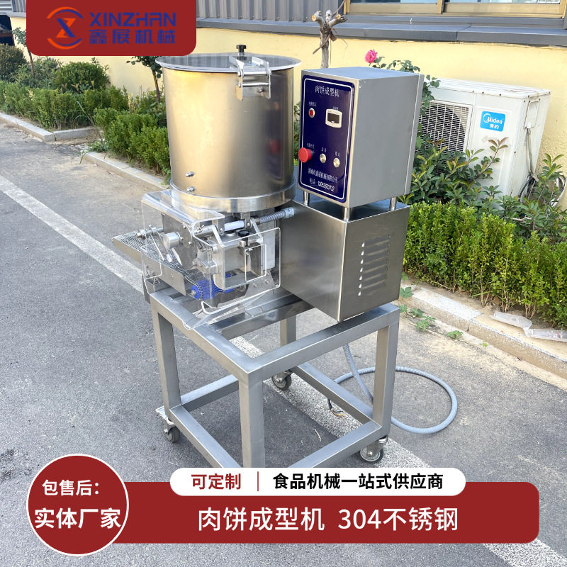 商用全自动汉堡肉饼成型机鱼饼虾饼牛肉饼压饼机肉饼机肉饼成型机,清洗/食品/商业设备,肉制品加工设备,淘宝优惠券,粉丝福利购,淘宝优惠卷