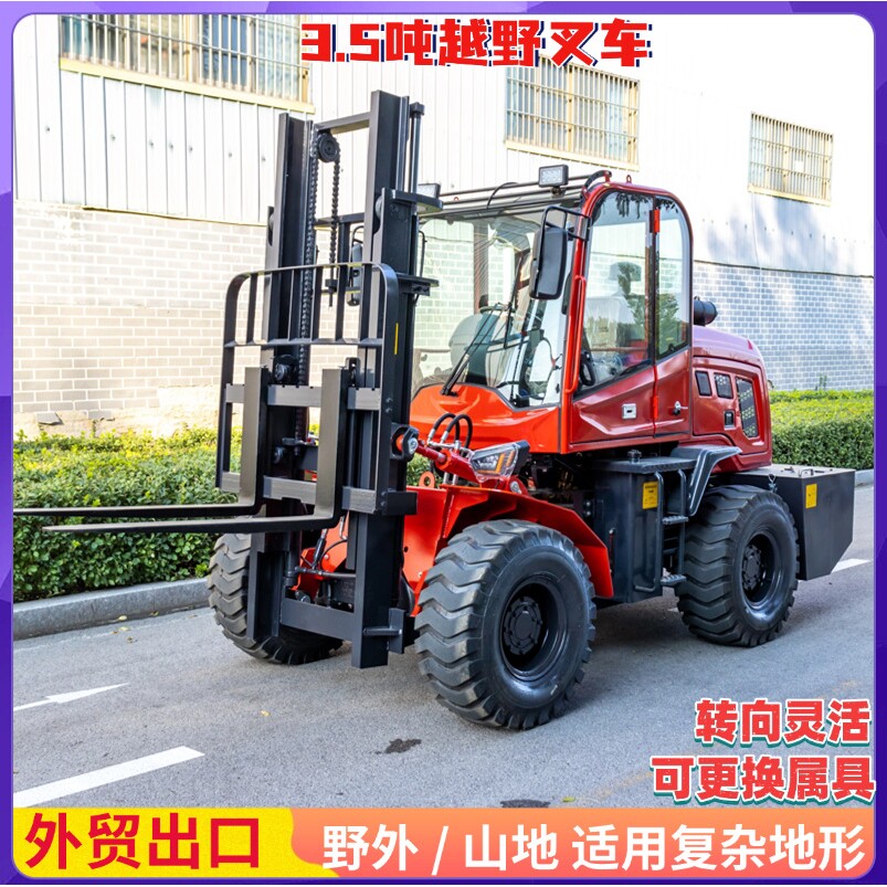 柴油四驱越野叉车3吨5吨6吨液压装卸堆高车多功能山地抱夹搬运车