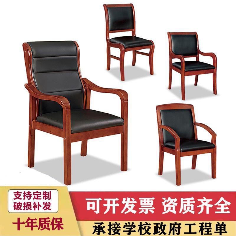 实木办公椅子会议椅靠背椅木质椅棋牌室椅皮质椅四脚麻将椅培训椅