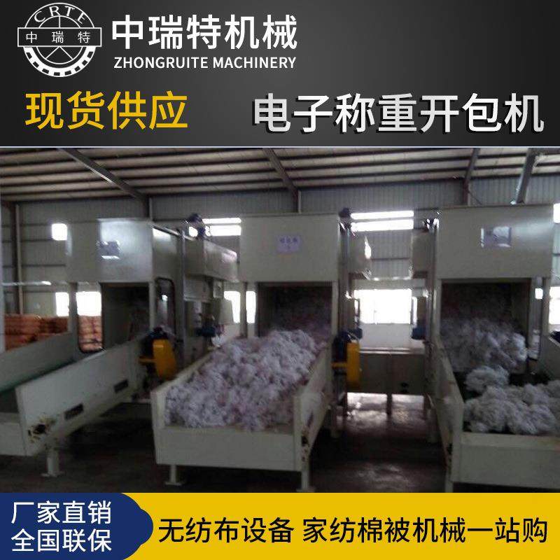 枕芯开棉机化纤棉开松机械pp棉开棉机配套开包机自动添棉机充棉机,纺织面料/辅料/配套,其他纺织机械,淘宝优惠券,粉丝福利购,淘宝优惠卷