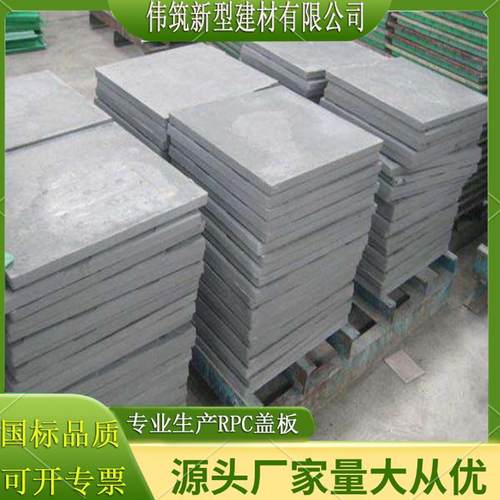 水泥制品高铁盖板rpc盖板活性粉末混泥土盖板电缆槽铁路盖板