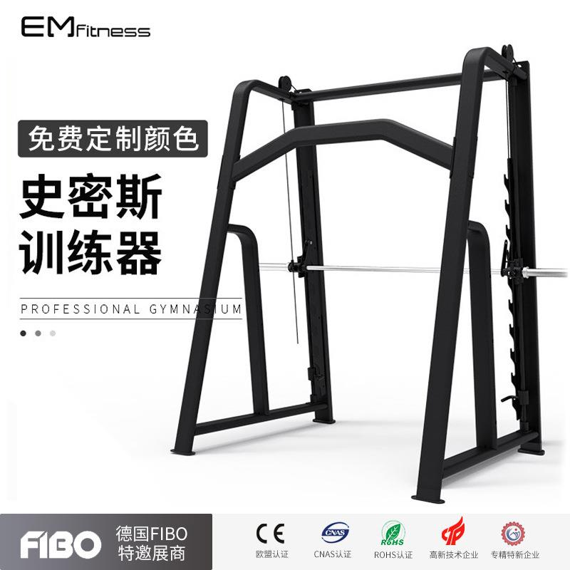 史密斯训练器健身房商用健身器材多功能史密斯机举重床卧推深蹲架