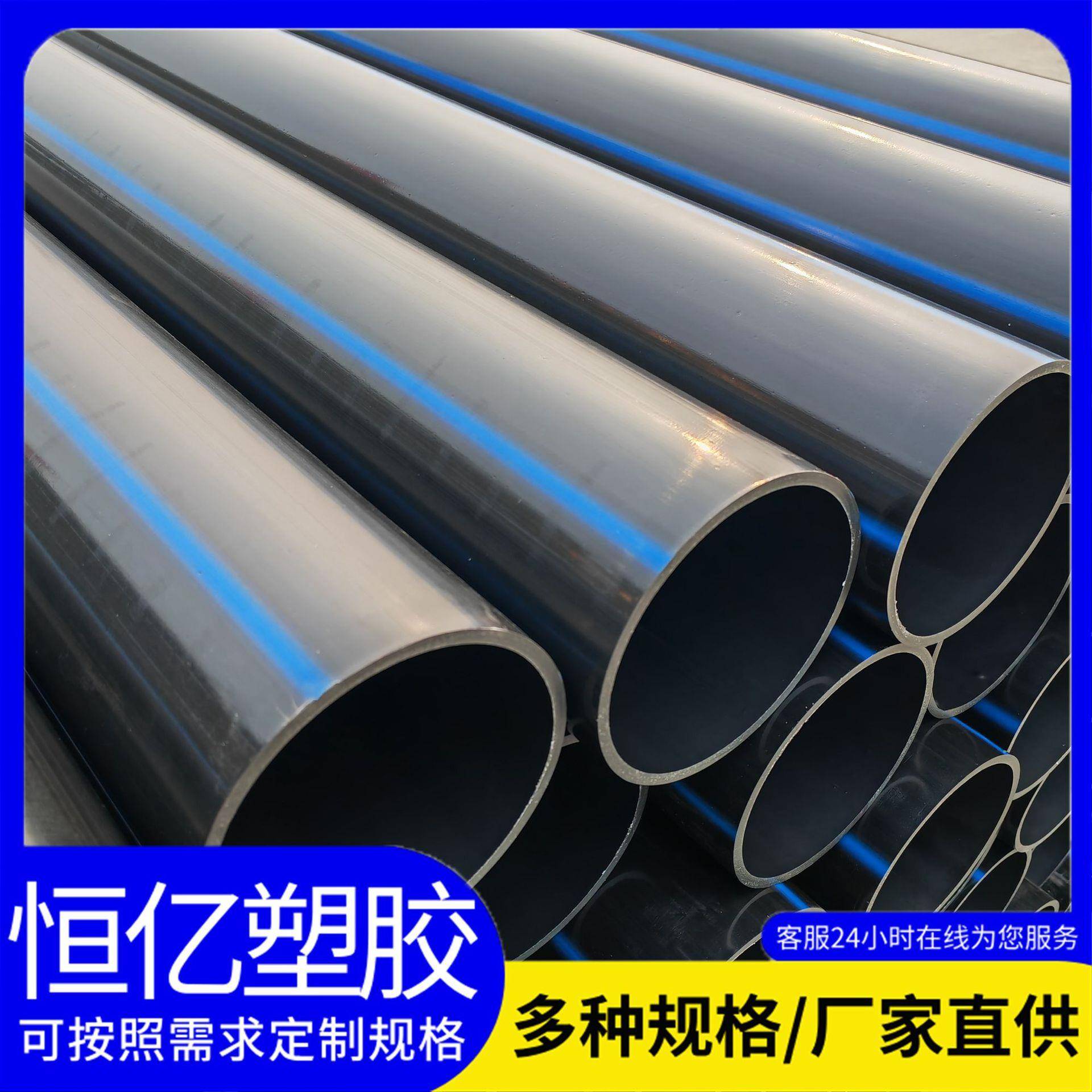 全新料PE给水管蓝线标识PE100供水管农村自来水工程抗冻耐压管道
