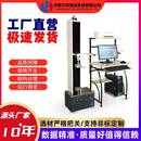 尼龙丝抗拉强度拉力拉伸负荷试验机0 5000N非金属电子万能试验机