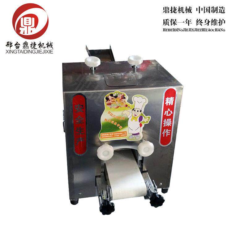 饺子皮机商用自动小型多功能擀面压面皮机器家用包子馄饨烧麦皮机