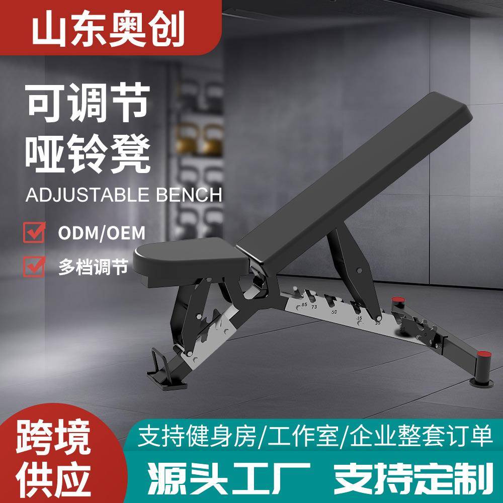 家用哑铃凳可折叠可调节多功能腹肌健身凳卧推椅男士健身运动器材