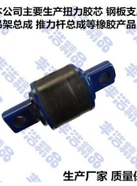中国重汽豪沃H7STR扭力胶芯拉力杆拉力胶拉臂套推力杆胶套85*57